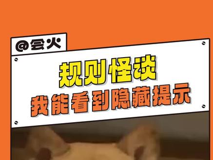 追平了这本 #规则怪谈 总的来说还不错。如果你也喜欢危急关头画风一转的话。#小说 #恐怖