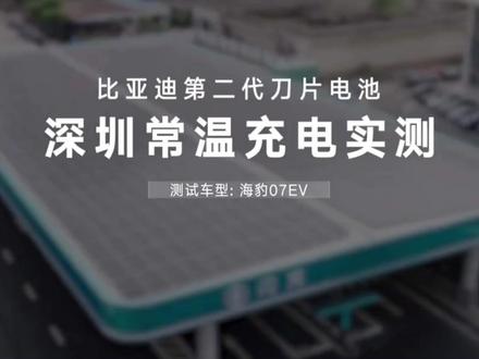 3月5日比亚迪发布第二代刀片电池: 产业链相关企业&发布会全流程保姆级梳理!#燃起来了大国重器 #掘金计划2026 #春节世界观察 #新年囤点专业货 #比亚迪二代刀片电池