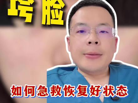 熬夜垮脸,教你如何快速改善 #熬夜垮脸 #改善皮肤 #抖出健康知识宝藏