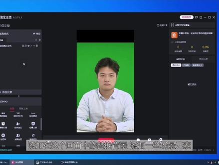 #绿幕直播 淘宝直播专业带货虚拟直播间打造 淘宝直播布光教学及绿幕抠像教学 #绿幕抠像 #专业直播间搭建 #虚拟直播间 #带货直播 #直播间设备