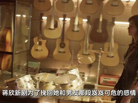 王子文、刘宇宁、蒋欣《玫瑰丛生》 瑜终于见到了男友私下的qing人鸾鸾#王子文#刘宇宁#蒋欣#玫瑰丛生