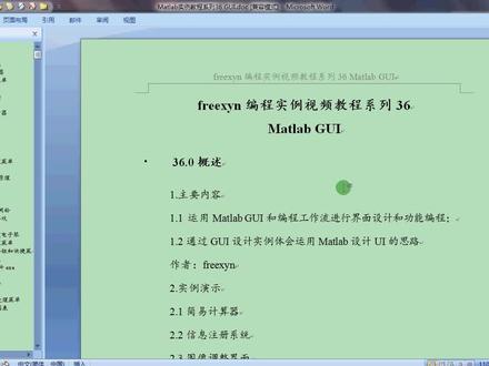 36.0 Matlab九个经典易学必会GUI编程案例 #简易计算器 #信息注册系统 #定时器 #数据图表