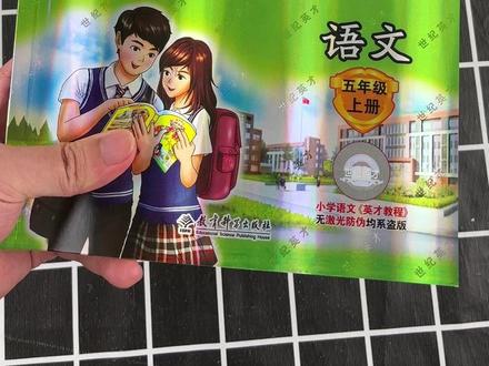 小学英才教材新版到了,记忆中的老品牌教辅#英才教程 #小学教辅