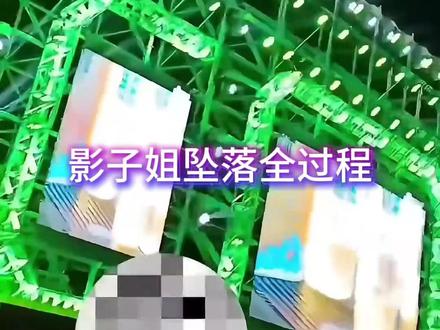 影子姐高空坠落全过程@高空杂技张凯 #高空杂技张凯