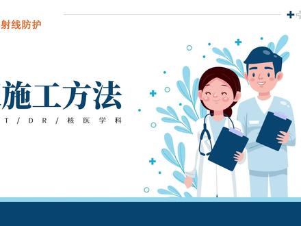 CT、DR房间的铅板防护是怎么施工的?#CT、DR房 #射线防护铅板