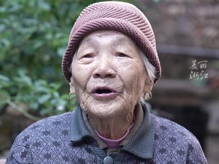 能说会道,步履不停,江山百岁老人金正英的长寿秘诀:坚持吃菜籽油,每天一个鸡蛋。#时光不老一路繁花 (供稿:江山传媒)