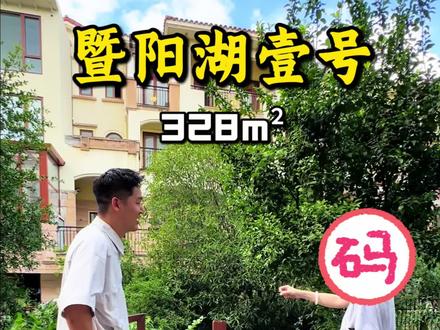 暨阳湖壹号业主家什么样#张家港二手房#张家港房产
