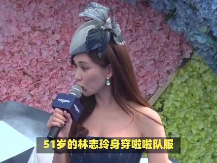 51岁的林志玲身穿啦啦队服,跳起少女时代的舞曲 #林志玲