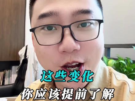 2026这些变化 #中考改革 #教育 #教育改革