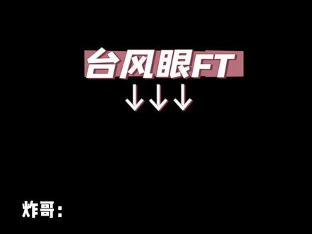 真的给炸哥跪🧎了😭他理解的梁思喆真的绝了#台风眼by潭石 #梁思喆 #曹烨 #配音