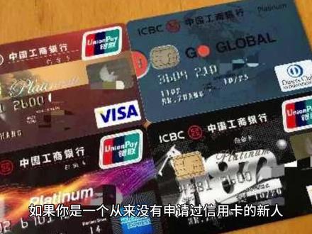 新人办信用卡,该选哪家银行