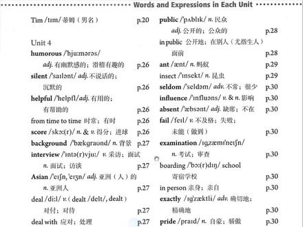 教读初中英语九年级上第4单元词汇同步人教版