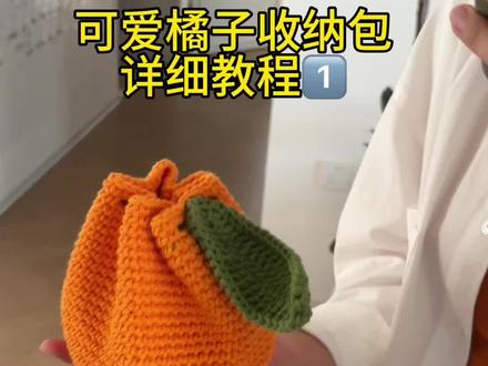 教程来啦~新手也可以尝试哦。#针钩教程