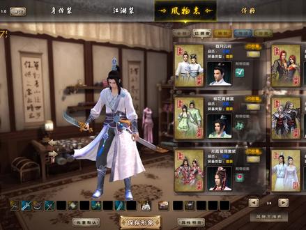 九阴真经,服装,风物志#游戏 #武侠 #怀旧游戏 #九阴#随拍