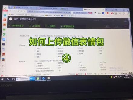 上传微信表情包教程④#如何上传微信表情包#微信表情包制作