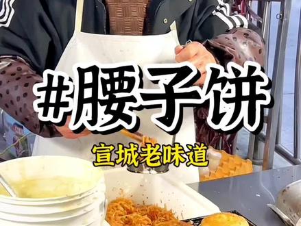 天气冷了,来两个热乎乎的腰子饼,不要太香了。#街边小吃 #路边摊美味 #美食volg #舌尖上的美食 #特色小吃