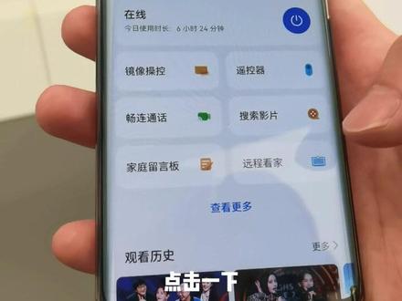 电视怎么当监控?#华为智慧