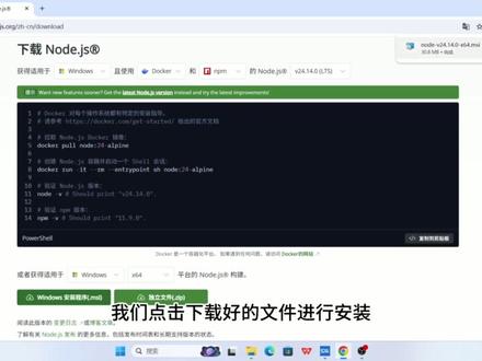 学AI必备第一步!手把手教你安装Node.js ✅
本视频包含: ✅ Windows系统安装教程 ✅ 环境变量配置
跟着做,3分钟搞定!👨💻
#Nodejs #安装教程 #环境配置 #AI