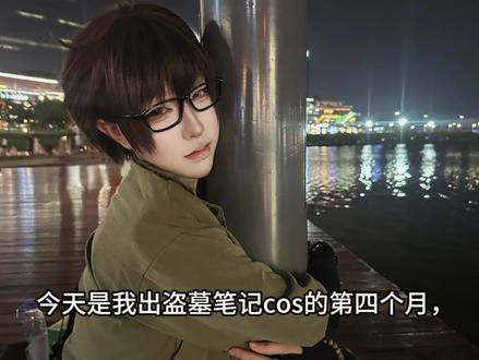 对不起宝宝们,但是我真的很委屈,每一次默默的看着哥被围着拍照扩列围着夸的时候、每次哥被硬控而我只能看的时候我真的很想哭,我感觉自己被全世界都抛弃了,也感觉可能真的是没有人喜欢我,我真的已经很努力的想出好了,我自己也试过很多次张起灵,连帽衫买了不下三件,假毛也约了三顶了始终都没有张起灵的感觉。可能有的宝宝会觉得我在抱怨,但是今天出幼年邪帮亲友拍视频,亲友出的张起灵,将近四十度的天气一路上都在被硬控,而我还要默默主动推出镜头,一直到回到家还有人在🍠上放着偷拍的我和两位张起灵老师的合影寻找出张起灵的老师的联系方式想扩列交友,一大段文案是只字未提到我,而我就出的幼年邪站在两位张起灵老师正中间,这一瞬间我真的绷不住了,每次出瓶邪都是这个样子,我真的很焦虑……
#盗墓笔记 #盗墓笔记cos #瓶邪cos #原创视频 #我要上热们