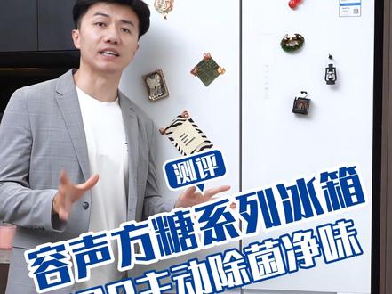 双系统双蒸发器优势是什么?今天刀哥做个小实验带你直观感受下#容声冰箱 #冰箱怎么选 #双系统冰箱 #容声515