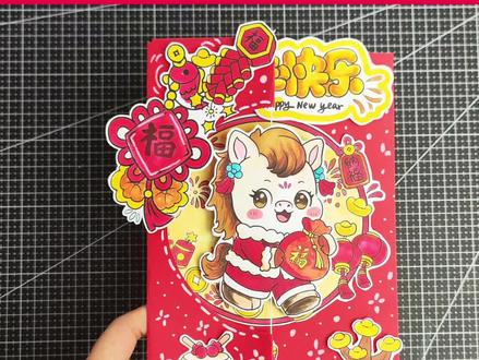 好看有趣的马年立体贺卡 有趣可动可旋转的马年立体贺卡#贺卡教程 #贺卡 #贺卡制作 #贺卡diy #新年贺卡