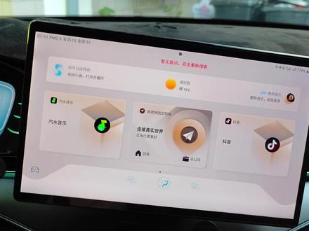 比亚迪车机强制横屏软件 不会的赶紧学起来#比亚迪 #唐dmp #汽车知识分享 #抖音汽车 #dou是好车