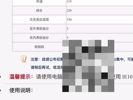 高考查分实录 高考后我决定…#高考成绩 #成功上岸