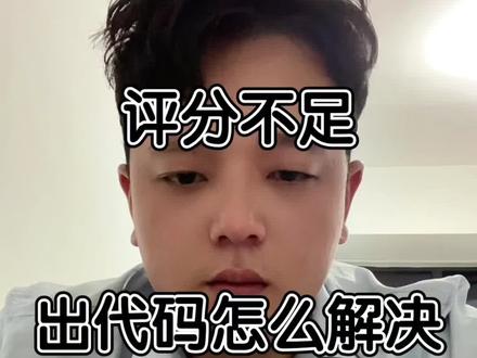 出代码怎么办#农行 #代码