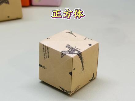 一张纸折的正方体,孩子超爱玩的#手工折纸 #手工折纸教程 #折纸