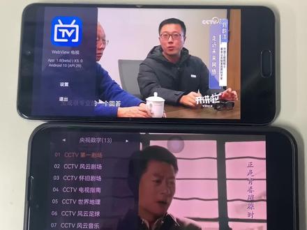 《长安的梦》webview最新纯净版下载教程#webview#webview怎么下载#webview电视TV版#webview电视下载#电视软件安装 webview安卓平板电脑版下载 webview如何安装 webview怎么使用 webview电视tv版 webview电视怎么全屏 webview电视x5内核 webview电视当前浏览器不支持视频播放怎么办