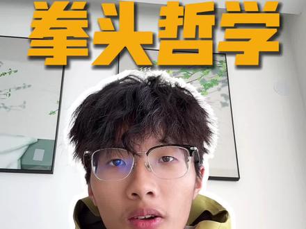 我人生第一块胸肌,是被我兄弟一拳一拳“打”出来的。#精神分裂 #心理 #疗愈 #父母必看 #精分
