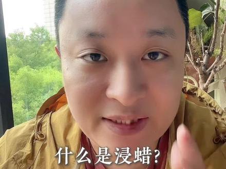 🌟 什么是浸蜡?
就是我们常说的“煮蜡”“过蜡”啦
把打磨好的绿松石放进融化的天然川蜡中
轻微加热浸泡后擦去多余蜡质
这可是传承已久的传统工艺哦!
💡 为什么要浸蜡?
主要针对中低瓷度的绿松石
作用一:增加光泽度
填充孔隙形成光滑表面 瞬间从哑光变高光!
作用二:固色增色
阻止污染物进入 颜色更饱和更鲜艳
作用三:短期保护
形成保护膜防汗防油 新手佩戴更安心
❓ 安全疑问解答
宝子们别担心!
用的可是天然川蜡 由白蜡虫分泌而成
无毒无味不刺激 纯天然材质放心戴
💭 市场争议怎么说?
普通玩家:可以接受 就像给家具上漆 提升卖相无伤大雅
原矿党:坚决反对
认为破坏了盘玩乐趣 掩盖了真实面貌
#绿松石 #绿松石配饰 #文玩 #文玩爱好者 #绿松石搭配