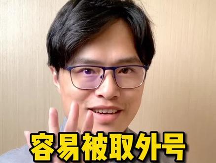 取名字也是技术活…#暑期知识大作战