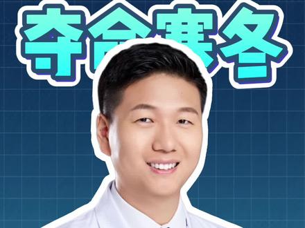 为什么很多老人明明没大病却没能熬过这个冬天 #健康科普有真知 #抖音精选宠粉福利 #抖出健康知识宝藏 #抖音精选app #抖音精选
中国 河南 郑州 中原 胸外科 马超 马 博士 肺结节 肺癌 食管癌 恶性肿瘤 老年健康 抖音 科普 Charité – Universitätsmedizin Berlin Charite 柏林 夏里特 夏立特医学院 Dr Ma Chao Ma Thoracic Surgery Lung cancer nodule Zhengzhou Henan China Elderly Health MedicalScienceCommunication