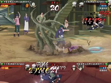 攻守易型,依旧情侣空间#卡卡西神威对决 #破面带土