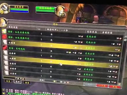 #魔兽世界怀旧服 先定一个小目标,挣他一个金