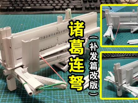 诸葛连弩 新弓头组合篇 #手工 #热门 #诸葛连弩 #折纸 #模型