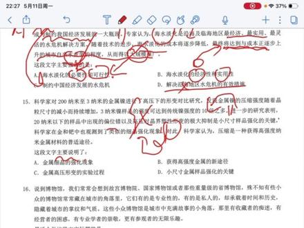 花生片段阅读600题(一) 片段阅读600题第一期,开新坑啦,看完一定有收获#花生十三 #片段阅读 #言语理解 #行测 #27国考