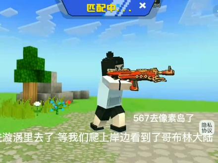 像素射击:跟567去像素岛吧? #游戏解说 #游戏精彩时刻 #这波操作很秀 #手游