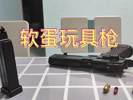 #沙鹰2011拆卸#有男生会拒绝这个玩具吗#软弹玩具 这爱好点到即止!阿祖,收手吧!