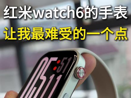 红米watch6的手表让我最难受的一个点... #红米watch6 #红米watch6钢化膜 #红米watch6屏幕膜 #红米watch6手表