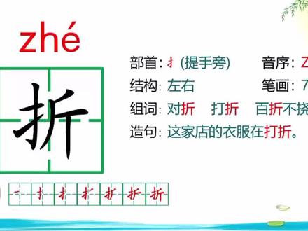 二年级第23课《纸船和风筝》生字讲解#抖音小助手 #二年级语文 #生字讲解