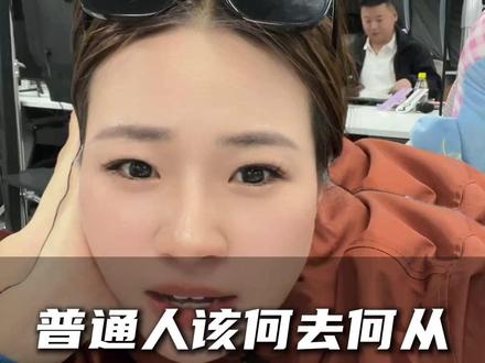 电销要完了,普通人该何去何从?#电销技巧 #电销话术 #电销培训 #电销开场白 #梅姐讲电销