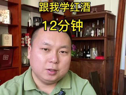 学红酒生意的一些基础知识#葡萄酒 #酒文化 #进口红酒 #烟酒店 ,新手可以学一学
