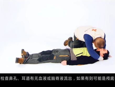 红十字应急救护之现场检伤程序#应急救护
