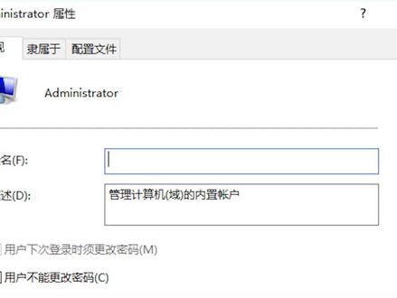 Win10专业版系统该怎样启用管理员账户?#电脑#电脑小技巧#电脑知识