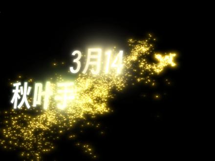 三月十四日,秋叶手搓ComfyUI工作流 1.AI漫剧:三视图+分镜图+视频一键生成
2.人物二创工作流:完美替换一致性
3.wan2.2 Animate一键生成最近火爆的点香舞
#comfyui #AI视频 #AI绘画 #stablediffusion #AI