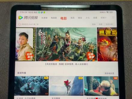 小米平板5使用腾讯视频无法横屏全屏,全网最简单解决方法#小米全屏#腾讯视频