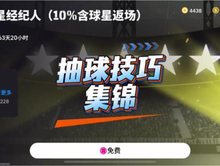 信任是一种多年的积累 老朋友都懂#实况足球