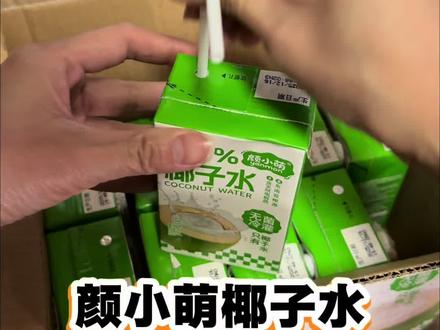 好喝划算又高钾!真正正的椰子水天然的电解质水,#椰子水